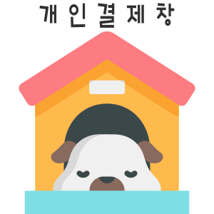[마음캐밥]강아지화식